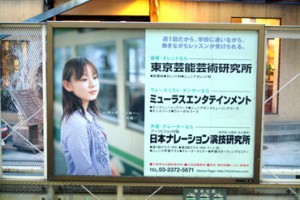 日本ナレーション演技研究所の広告撮影